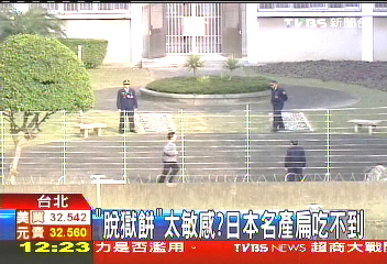 「脫獄餅」太敏感　日本名產扁吃不到