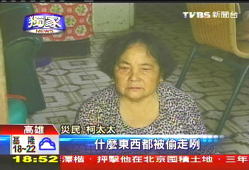 惡劣!賊趁火打劫 搬光災區熱水器