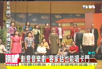 創意音樂劇　客家話也能唱卡門