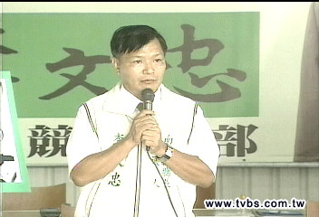 吳敦義、縣長偕黑道出遊! 李文忠出招猛批