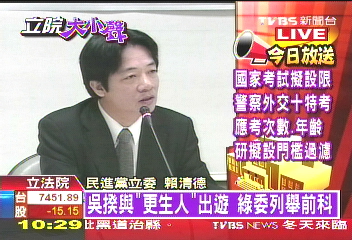 〈快訊〉吳揆與「更生人」出遊　綠委列舉前科