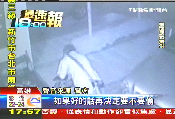 潛入高級別墅　七年級生專偷高檔單車