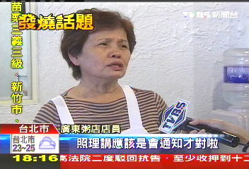 被亂噴13年農藥 沾身易觸發過敏