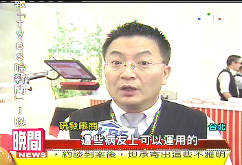 「眼睛會說話了」 眼觸控科技問世