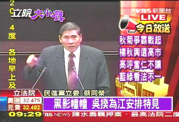 〈快訊〉黑影幢幢　綠要求馬道歉撤換吳揆
