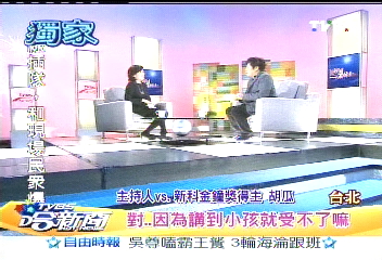 最甜蜜的牽絆 胡瓜感性談家人