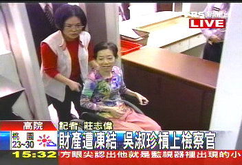 扣資產剩50萬 吳淑珍:不如去自殺