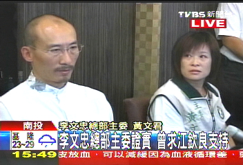〈快訊〉李文忠總部主委證實 曾求江欽良支持