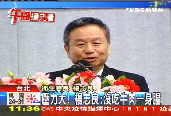 美牛開放/壓力大! 楊志良:沒吃牛肉一身腥