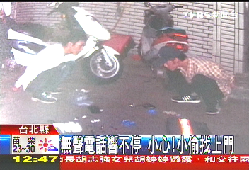 無聲電話響不停！　小心偷兒找上門