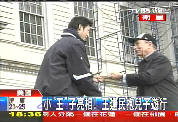 美國職棒／小「王」子亮相！　王建民抱兒子遊行