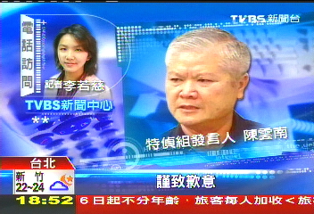 稱扁家還有5千萬 特偵組向珍致歉