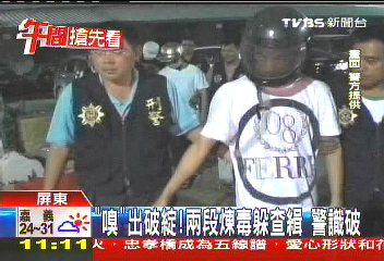 「嗅」出破綻！　兩段煉毒躲查緝警識破