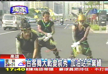 〈獨家〉台客舞大戰變裝秀　加油站拚業績