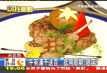 「午茶滿千送百」 抵用限期、限店!