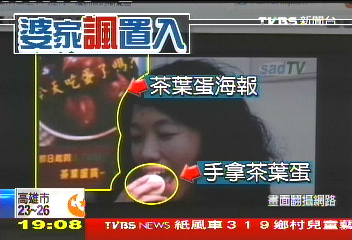 〈獨家〉網路山寨版娘家 KUSO置入性行銷