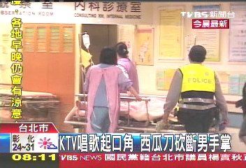 KTV唱歌起口角　西瓜刀砍斷男手掌
