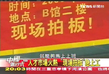 【中國進行式】華南企業急需人　找工開工！獨缺人