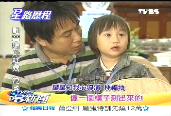 小彬彬有子承衣缽　林福地直呼太像了