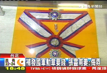 補發國軍勳章要錢 張靈甫妻:侮辱