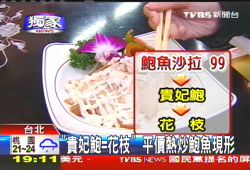 〈獨家〉「大連鮑」招牌高掛　直擊魚市陸鮑消失