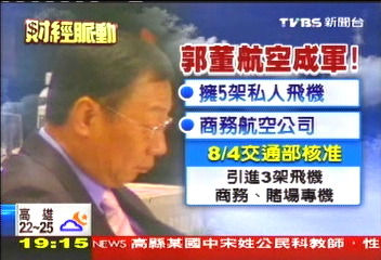 台銘聚焦/搶4兆市場! 「郭董飛機」也鎖富豪錢