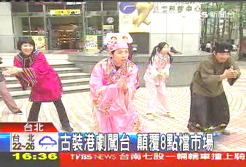 古裝港劇闖台　顛覆八點檔市場