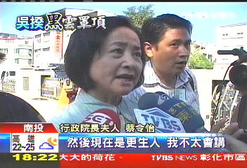 蔡令怡挺夫　知江欽良犯過罪但不熟