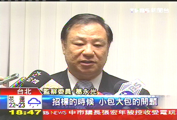 內捷案開首例 監委將「請教」馬總統