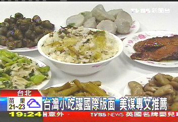 台灣小吃躍國際版面　美媒專文推薦