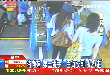 正妹變女賊扒竊 購物節偷包包