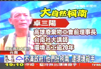 不滿政府！他們扮柯南　逮環境殺手