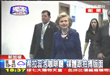 APEC‧09/〈獨家〉希拉蕊泡咖啡廳 媒體跟拍搏版面
