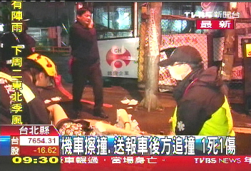 機車擦撞!送報車再從後方追撞 1死1傷