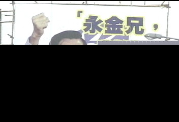 馬「喊話」失望 鄭永金不改挺張碧琴
