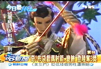 奇!布袋戲偶射箭、變臉 登陸奪3獎