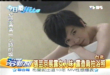 張芸京展露女人味 露香肩拍浴照