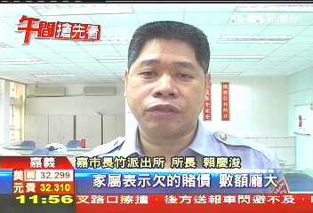 婦沉迷電玩尋短 警破案完成遺願