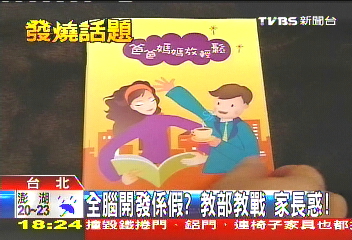 右腦開發係假?教部教戰 家長惑