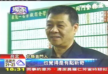〈獨家〉金門選戰拚過海　10倍價北縣立看板