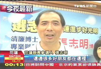 挑戰黨紀！　謝深山現身張志明餐會