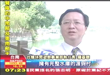 美麗自然景觀　成水庫渡假村招牌