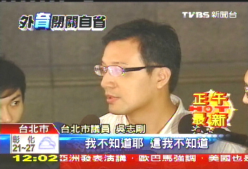 吳育昇偷腥熟女 鄰居:孫仲瑜很美