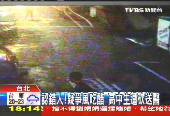 認錯人！疑爭風吃醋　高中生遭砍送醫