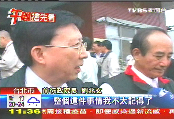 孫仲瑜赴劉兆玄晚宴？　劉：沒看過