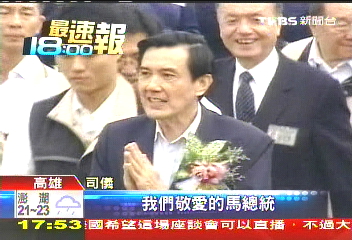 永久屋地不平 總統進場差點摔跤