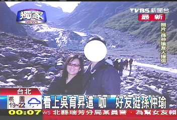 〈獨家〉「看上吳育昇這咖」 好友挺孫仲瑜