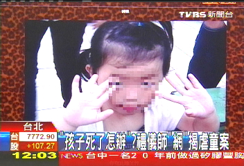 熱心禮儀師　上網應答意外揭悲劇