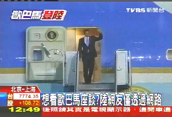 「與歐巴馬面對面」 網友問題五花八門