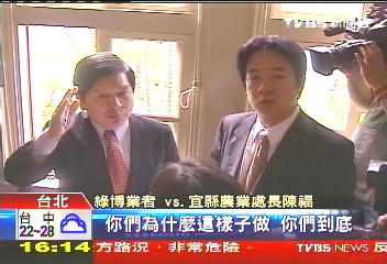 綠博賠2千萬　業者立委槓宜縣官員